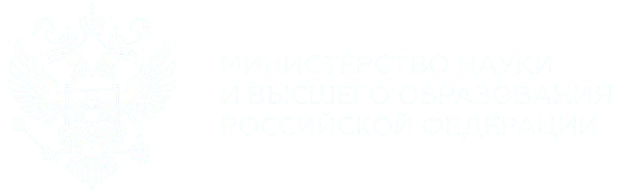 Минобрнауки России
